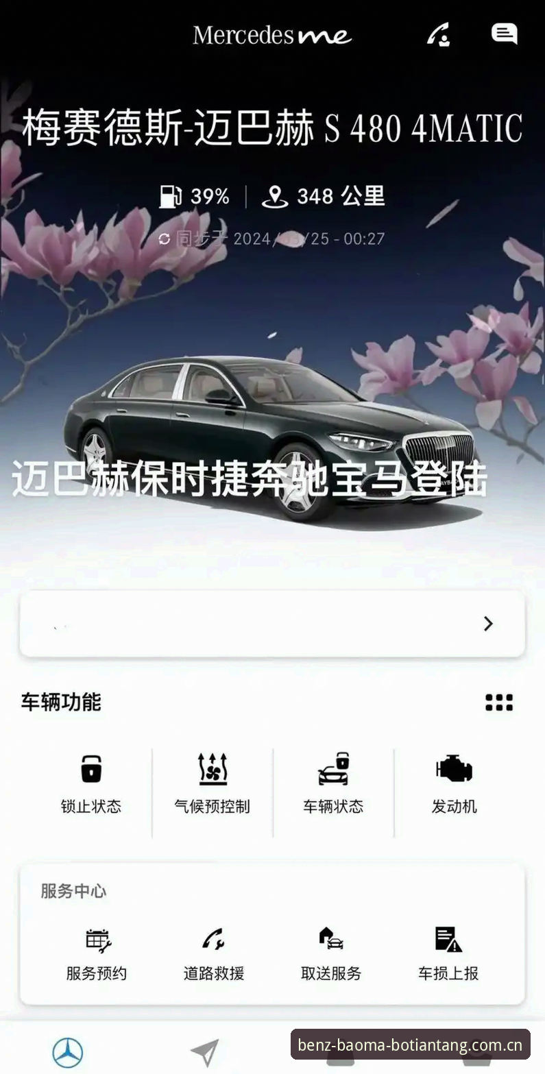 博天堂下载链接使用指南 奔驰宝马平台下载链接深度解析:从新手到高手的博天堂APP全面指南