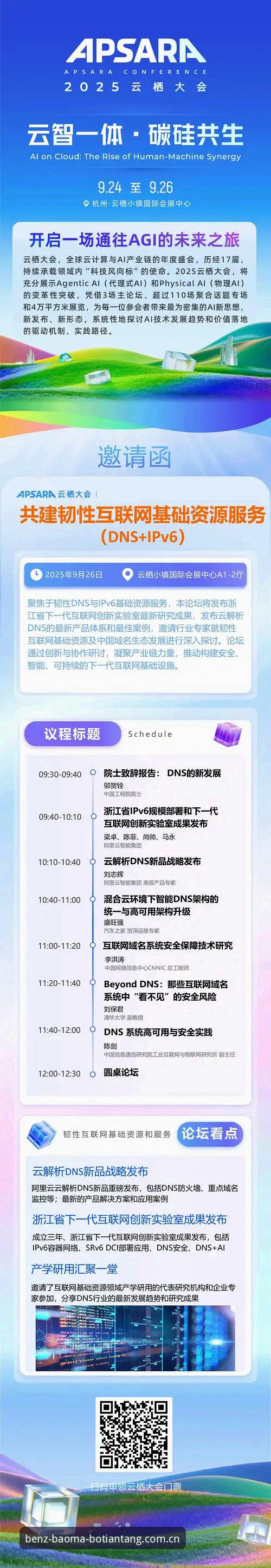 博天堂赛事资讯 奔驰宝马平台如何重新定义博天堂赛事资讯体验?揭秘2025年最新玩法