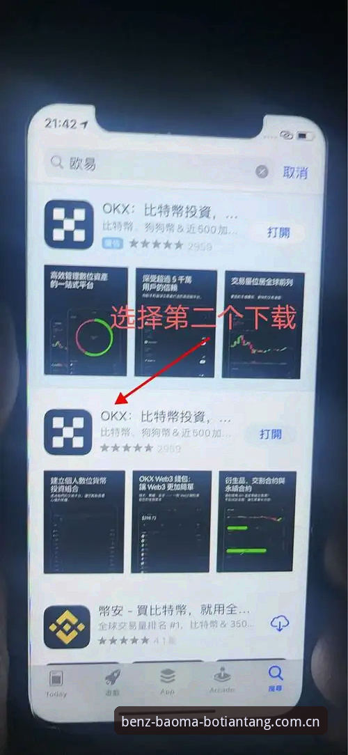 奔驰宝马平台与botiantang入口官方下载完整指南：从赛事追踪到移动体验的全链路升级
