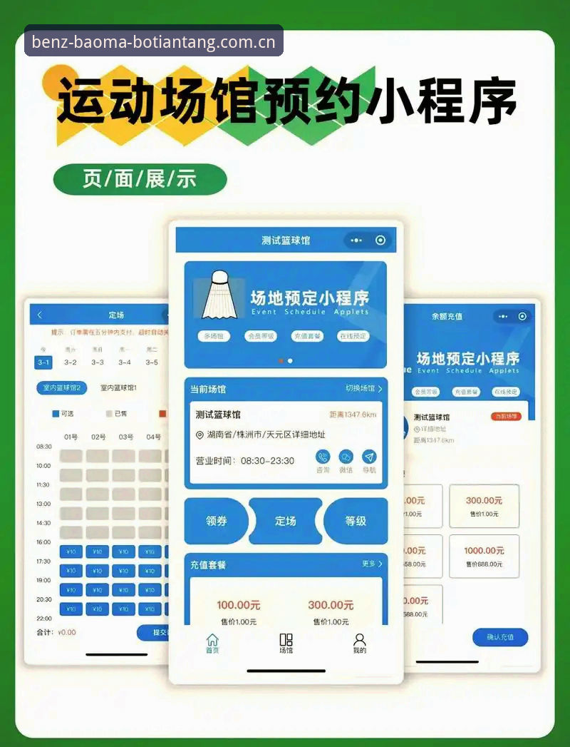 博天堂注册教程 博天堂注册教程:6个关键步骤助你快速开启体育赛事体验